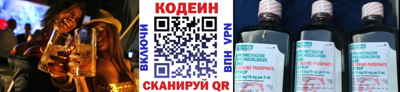 Codein Purple Drank  купить  цена  Железногорск-Илимский 