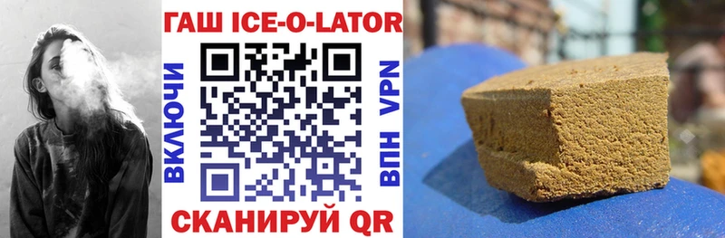 ГАШ Ice-O-Lator Железногорск-Илимский