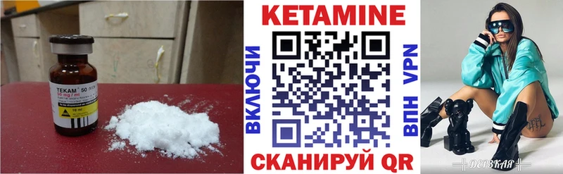 КЕТАМИН ketamine  где продают   Железногорск-Илимский 
