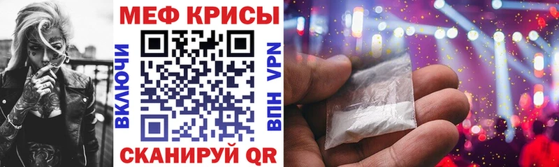 МЯУ-МЯУ mephedrone  Железногорск-Илимский 