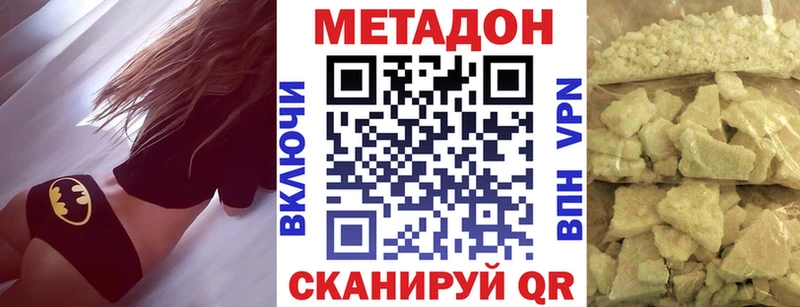 Метадон methadone  Железногорск-Илимский 